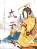 大汉第一任天子