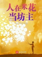 柯南人在米花当坊主