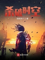 杀破txt