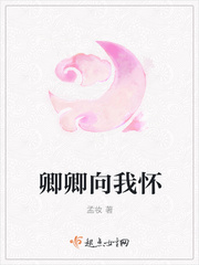 白卿卿免费阅读