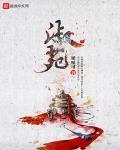 梁什么小说作品