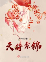 天行全本下载