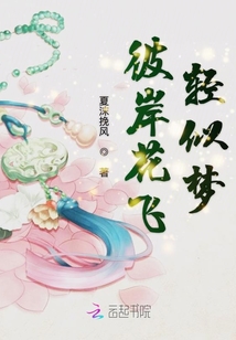 彼岸花 txt