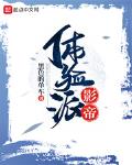 影帝的秘密txt小说资源