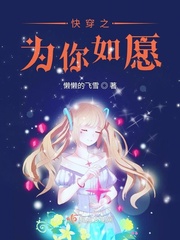 快穿之为幸福而鼓掌无防盗章