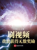 三十年来尘与土