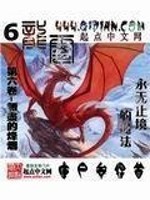 龙零写的什么