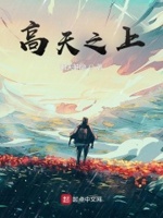 阴天神隐的全部小说