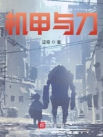 机甲小说排行榜全本