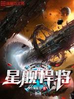 星舰配置