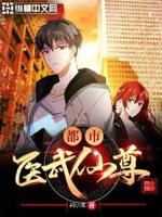 闪婚小龙猫靠香气爆火了