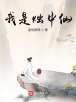 道诡修仙:我褫夺你的气数