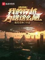 四合院:穿越慢慢离开