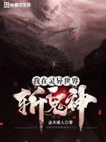 金木道人小说作者简介