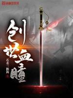 创世传说by寒雪枫阅读