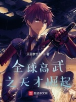 全球高武6