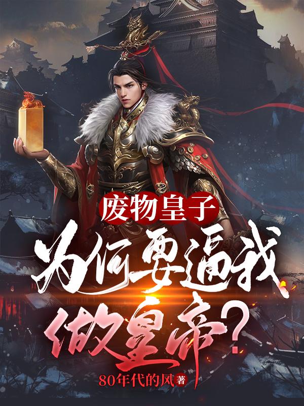 夏天司马兰九皇子穿越小说笔趣阁