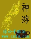 神游小说免费阅读 零点阅读下载