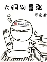 大纲别嚣张小说免费阅读无弹窗