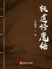 极道修行录免费下载
