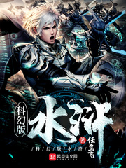 电影版水浒传