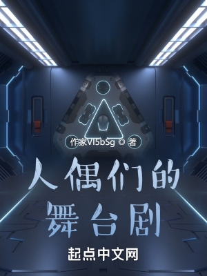 人偶表演动作大全图