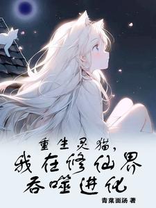 我把自己成了猫娘小说全本阅读