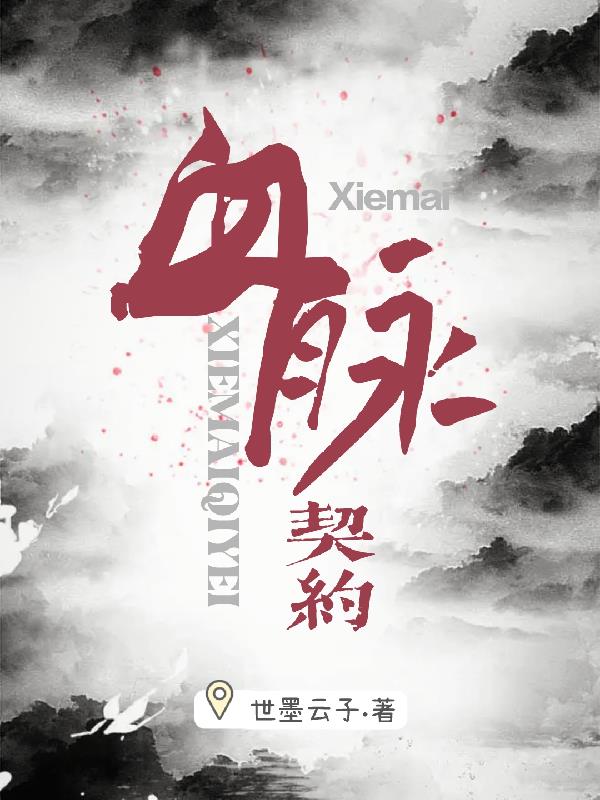 血脉重生笔趣阁免费阅读