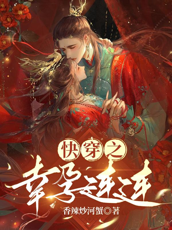快穿之幸孕连连 笔趣阁