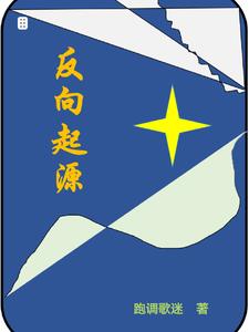 反向形成 百度网盘