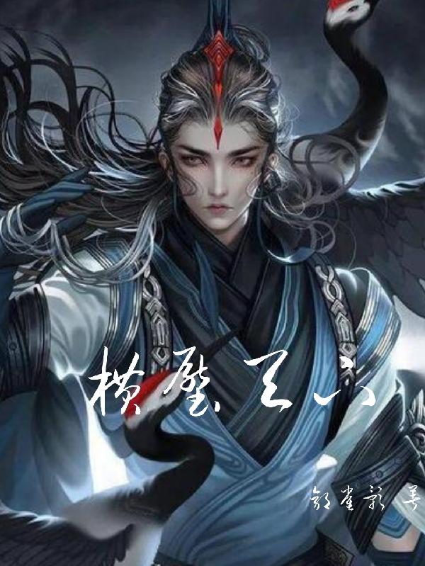 横扫天下的意思