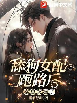 舔狗女配重生后