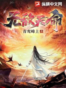 无敌天命免费阅读全文陈青完结版