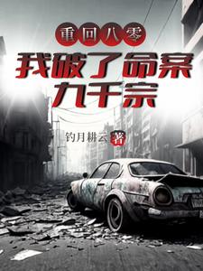开局十万死士小说