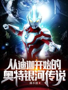 奥特银河格斗 3