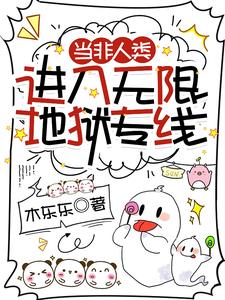 非人类日常指南