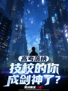 技校高考能考什么大学