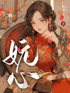 待他年全文免费阅读