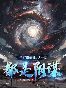 仙界是谁管