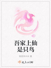 吾乃上仙