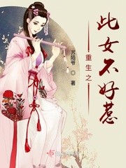 重生之此女不好惹txt小说免费阅读