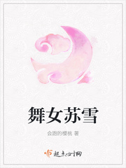 苏雪是女主的小说