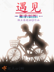 刚好遇见你爱情语录