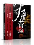 咸鱼的自救攻略有几个女主