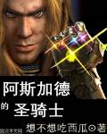 阿斯加德剧情