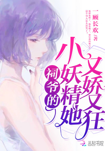 顾长欢修仙小说