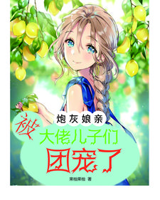 七零女配团宠闰女