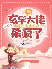 玄学大佬真千金