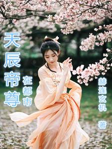 第一章少年下天山的小说