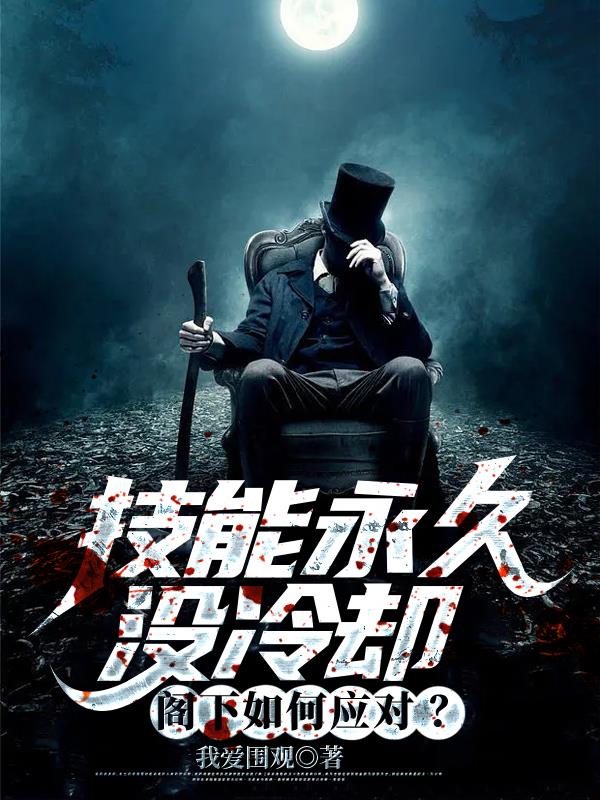 什么是技能冷却